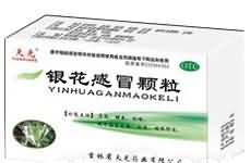 银花感冒颗粒