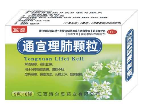 通宣理肺颗粒