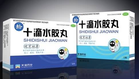 十滴水胶丸