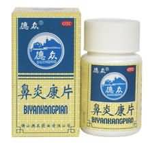 鼻炎康片