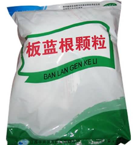 板蓝根颗粒