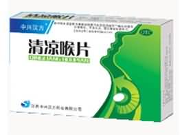 清凉喉片