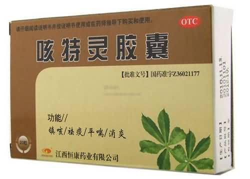 咳特灵胶囊
