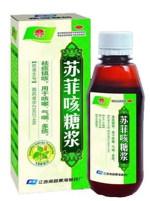 苏菲咳糖浆