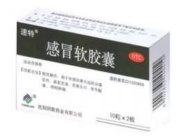 感冒软胶囊