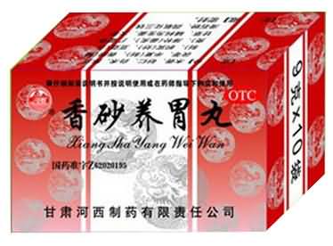 香砂养胃丸