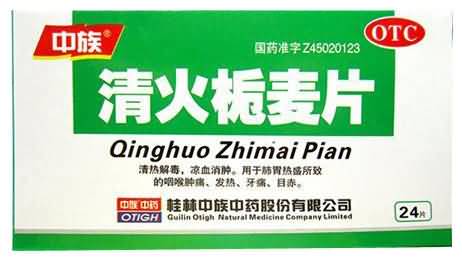 清火栀麦片