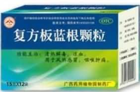 复方板蓝根颗粒