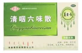 清咽六味散