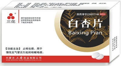 白杏片