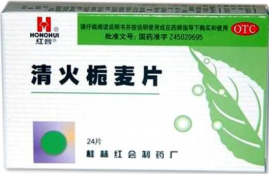 清火栀麦片