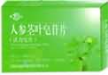 人参茎叶皂苷片