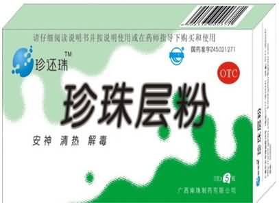 珍珠层粉