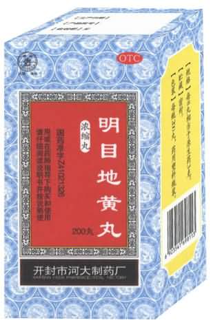 明目地黄丸