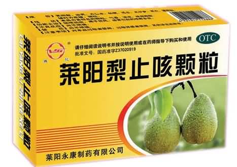莱阳梨止咳颗粒