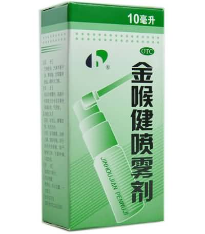 金喉健喷雾剂