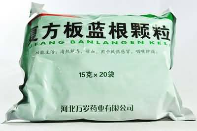 复方板蓝根颗粒