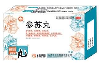 参苏丸