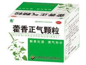 藿香正气颗粒