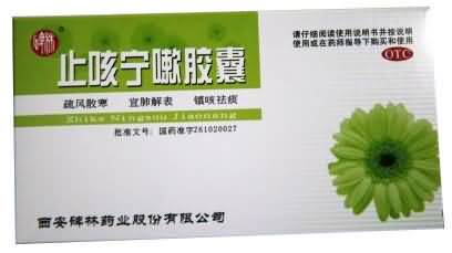 止咳宁嗽胶囊