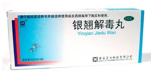 银翘解毒丸