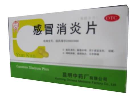感冒消炎片