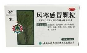 风寒感冒颗粒