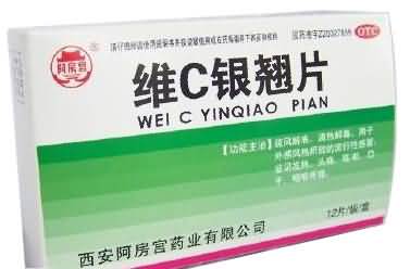 维C银翘片