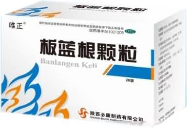 板蓝根颗粒