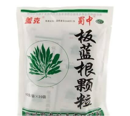板蓝根颗粒