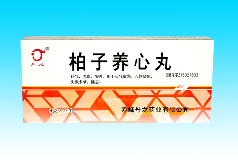 柏子养心丸