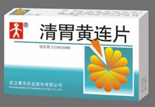 清胃黄连片
