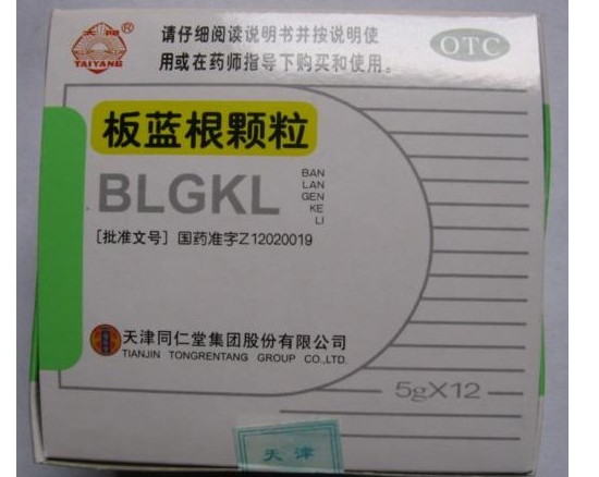 板蓝根颗粒
