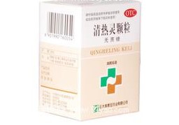 清热灵颗粒