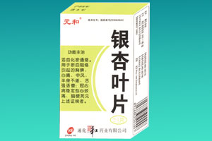 银杏叶片