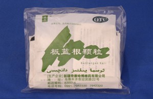 板蓝根颗粒