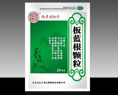 板蓝根颗粒
