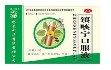 镇咳宁口服液