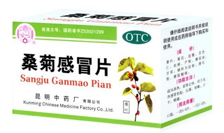 桑菊感冒片