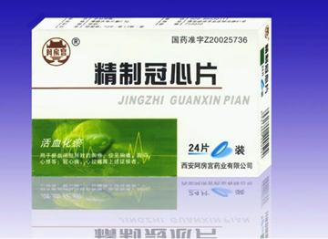 精制冠心片