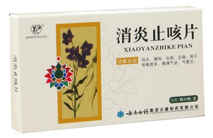 消炎止咳片