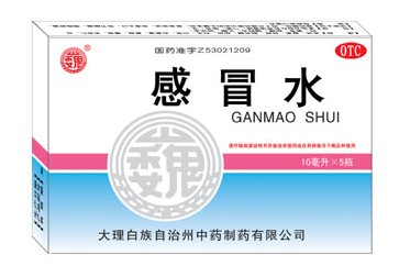 感冒水