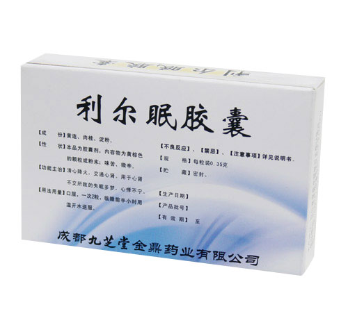 利尔眠胶囊