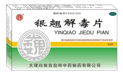 银翘解毒片
