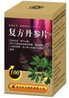 复方丹参片