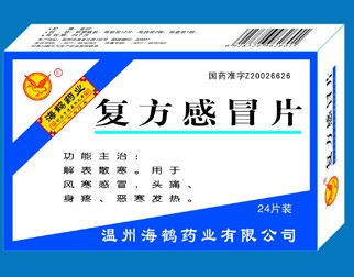 复方感冒片