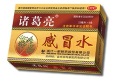 感冒水