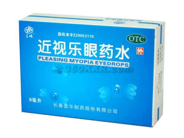 近视乐眼药水
