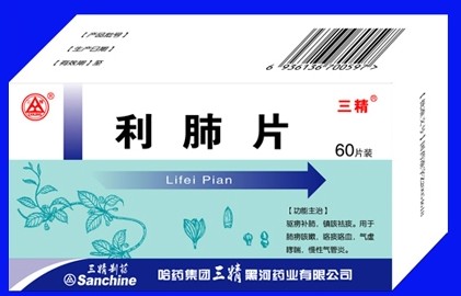 利肺片