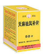 天麻祛风补片